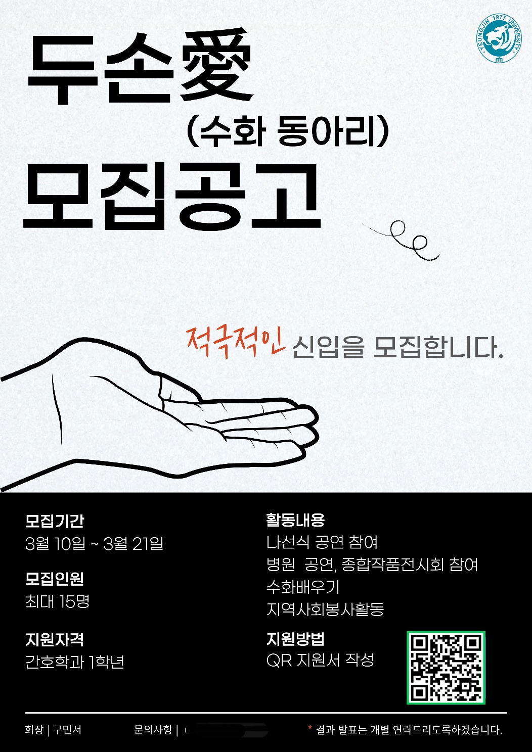8. 두손애.jpg