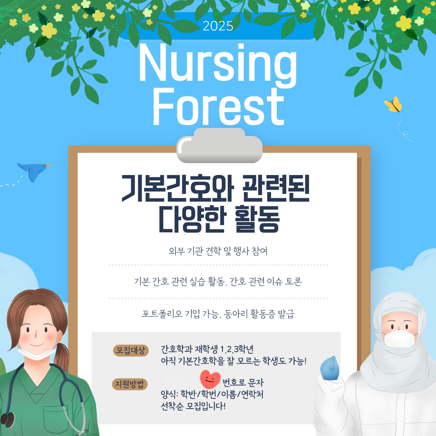 7. Nursing forest.jpg