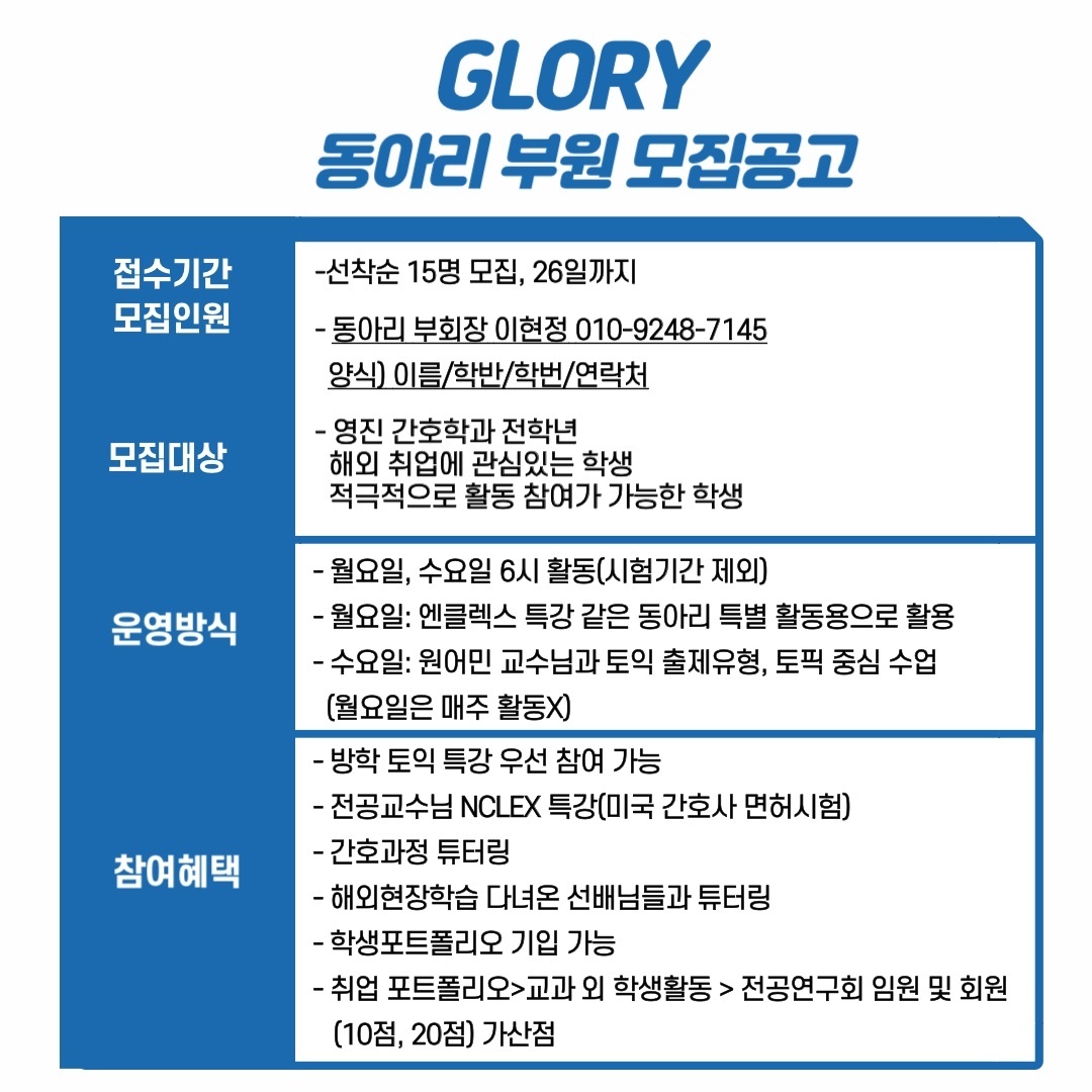 10. 글로리-사진 1.jpg