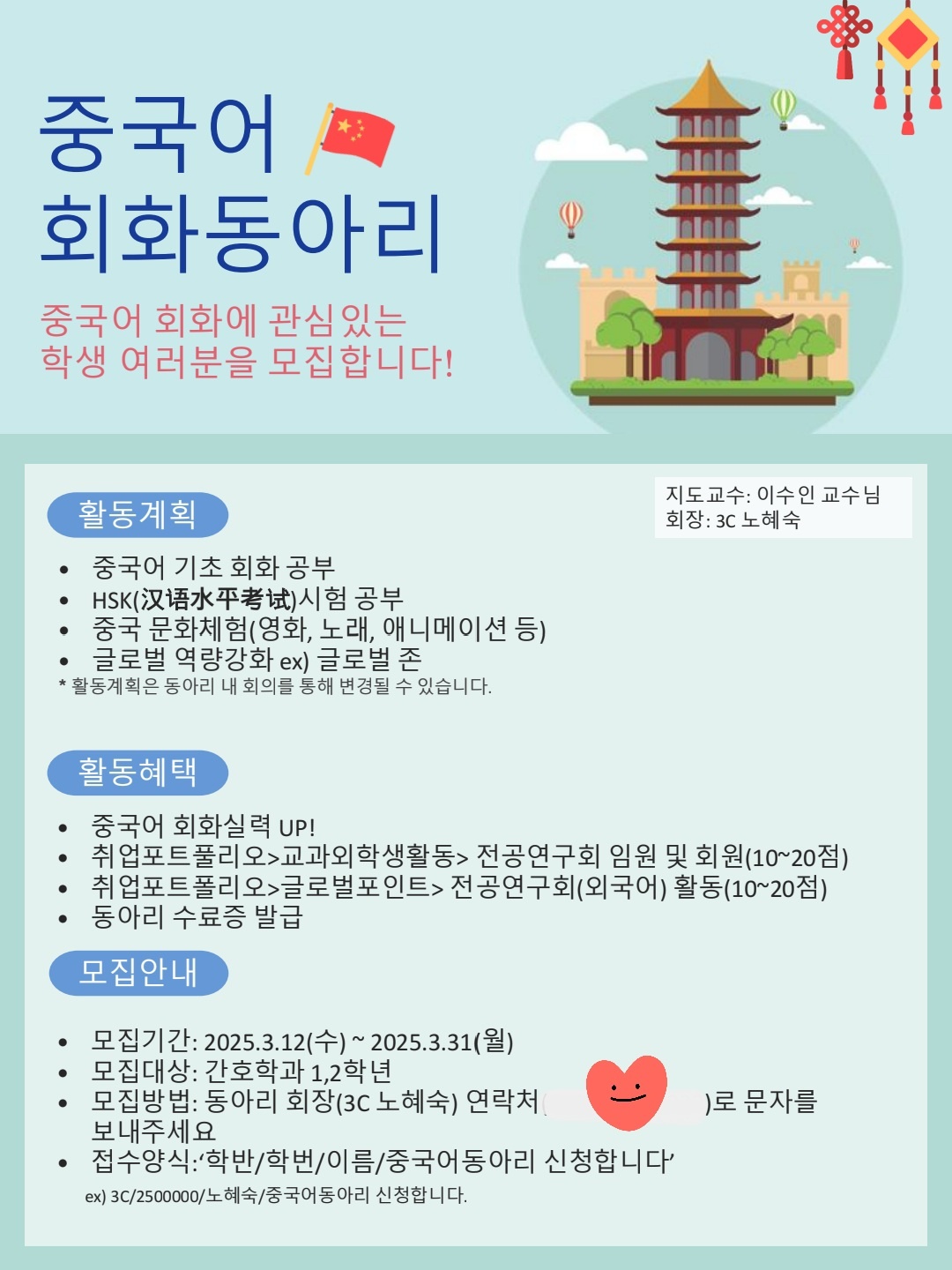 5. 중국어 동아리.jpg