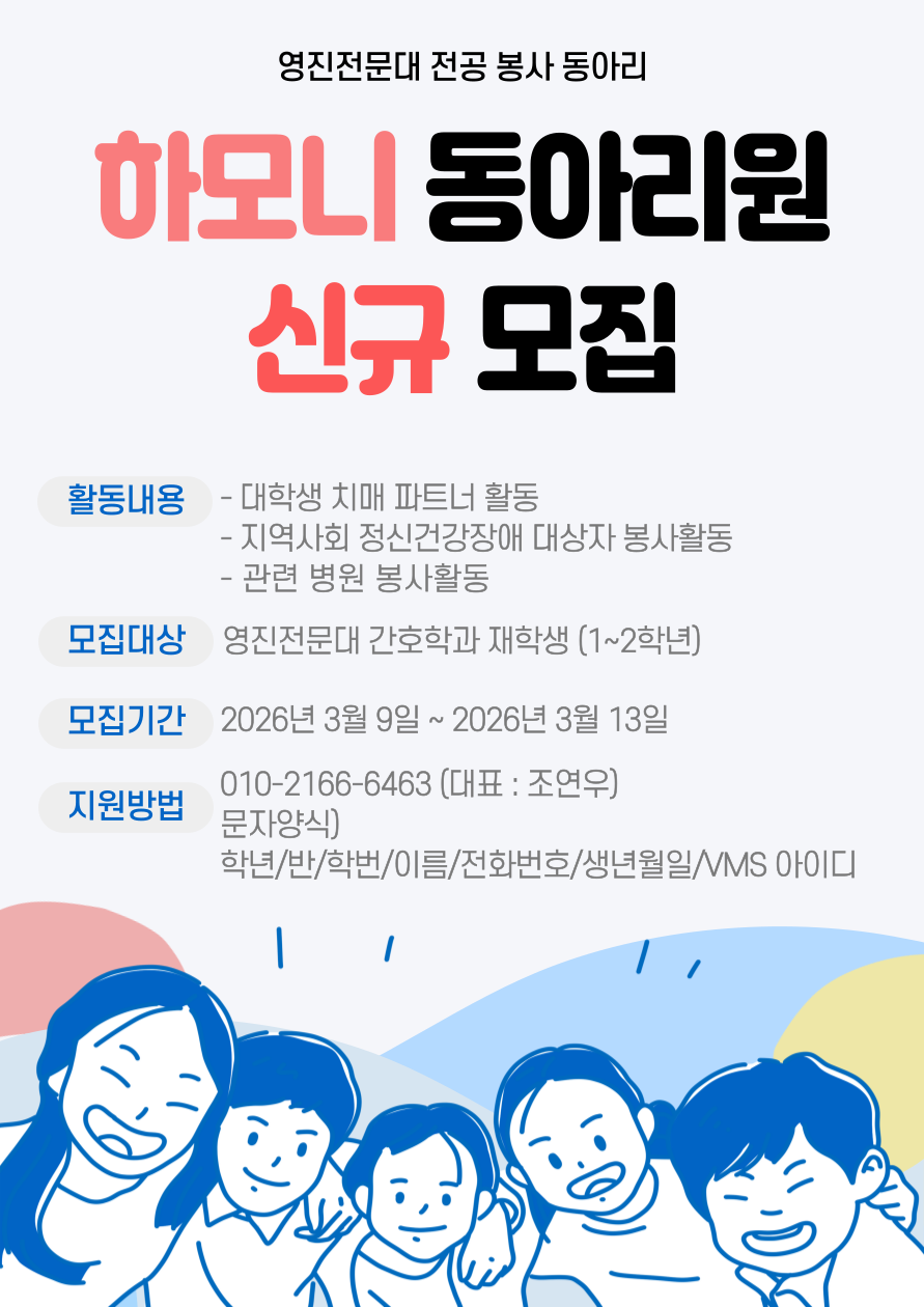 하모니.png