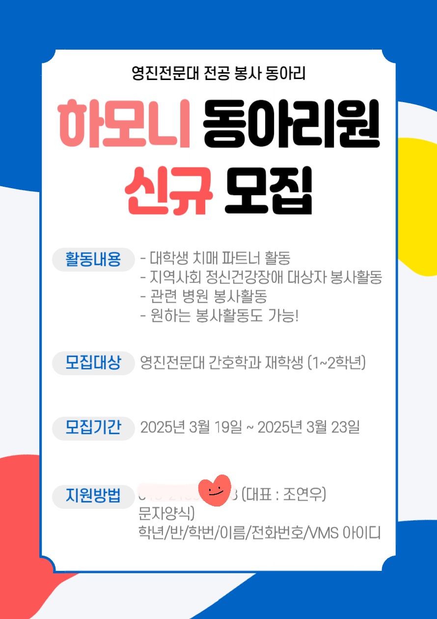 9. 하모니.jpg
