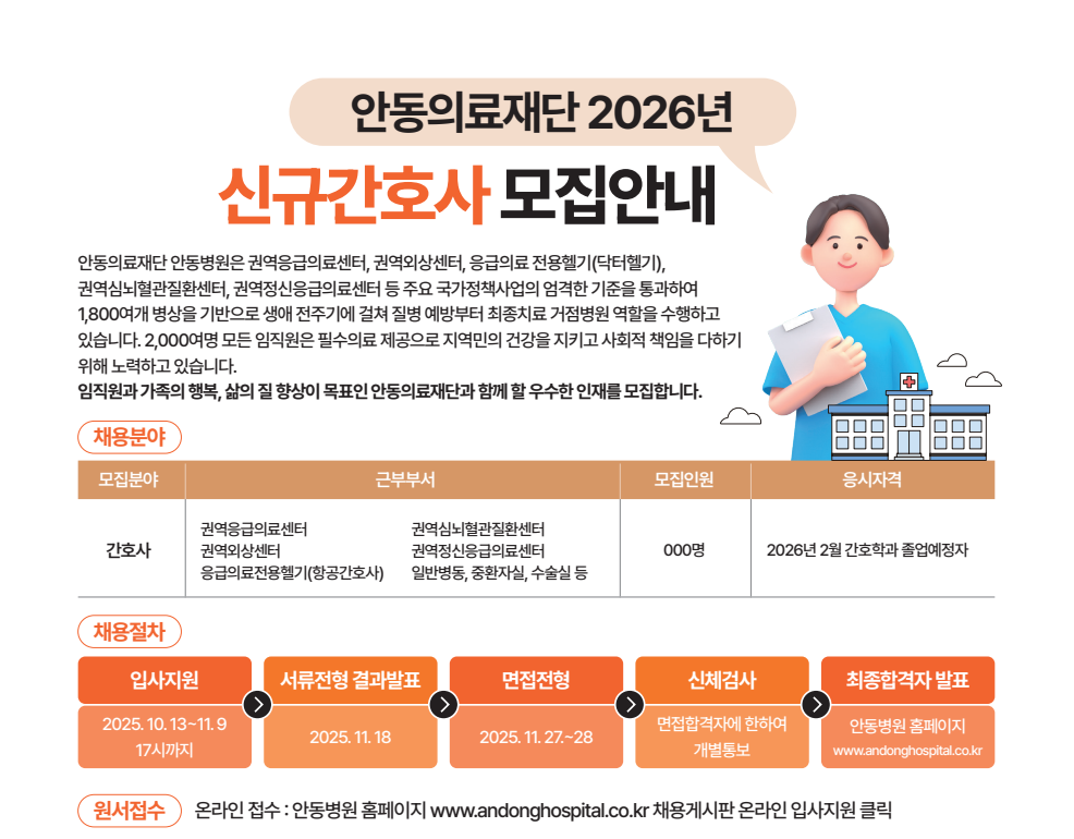안동병원.png