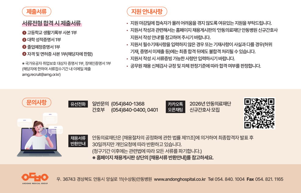 안동병원2.png