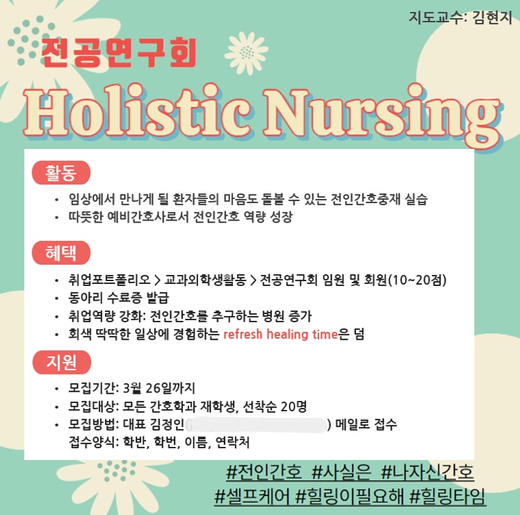 6. Holistic nursing.jpg