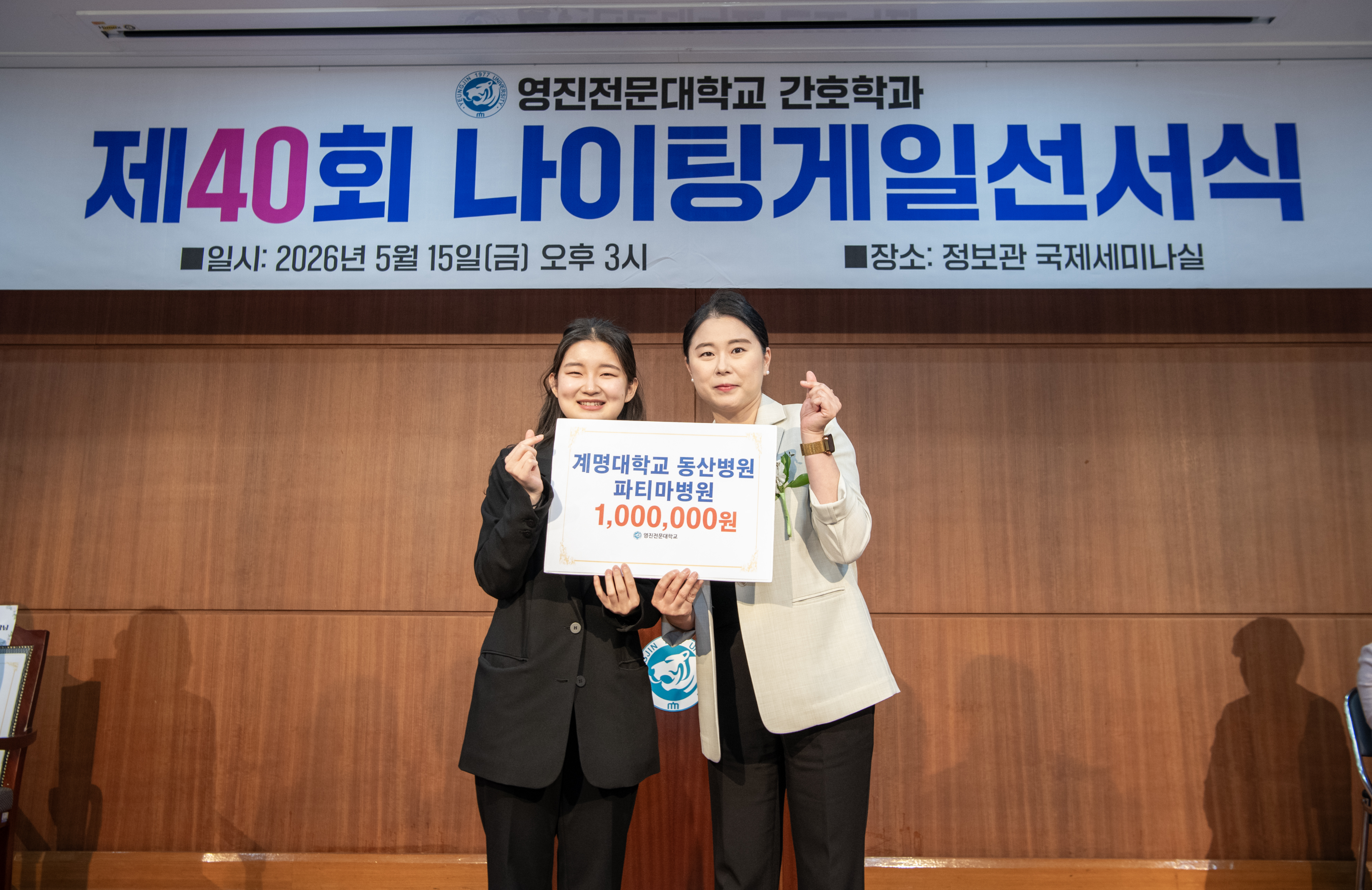 장학금 전달3_계명대_파티마 하트.jpg