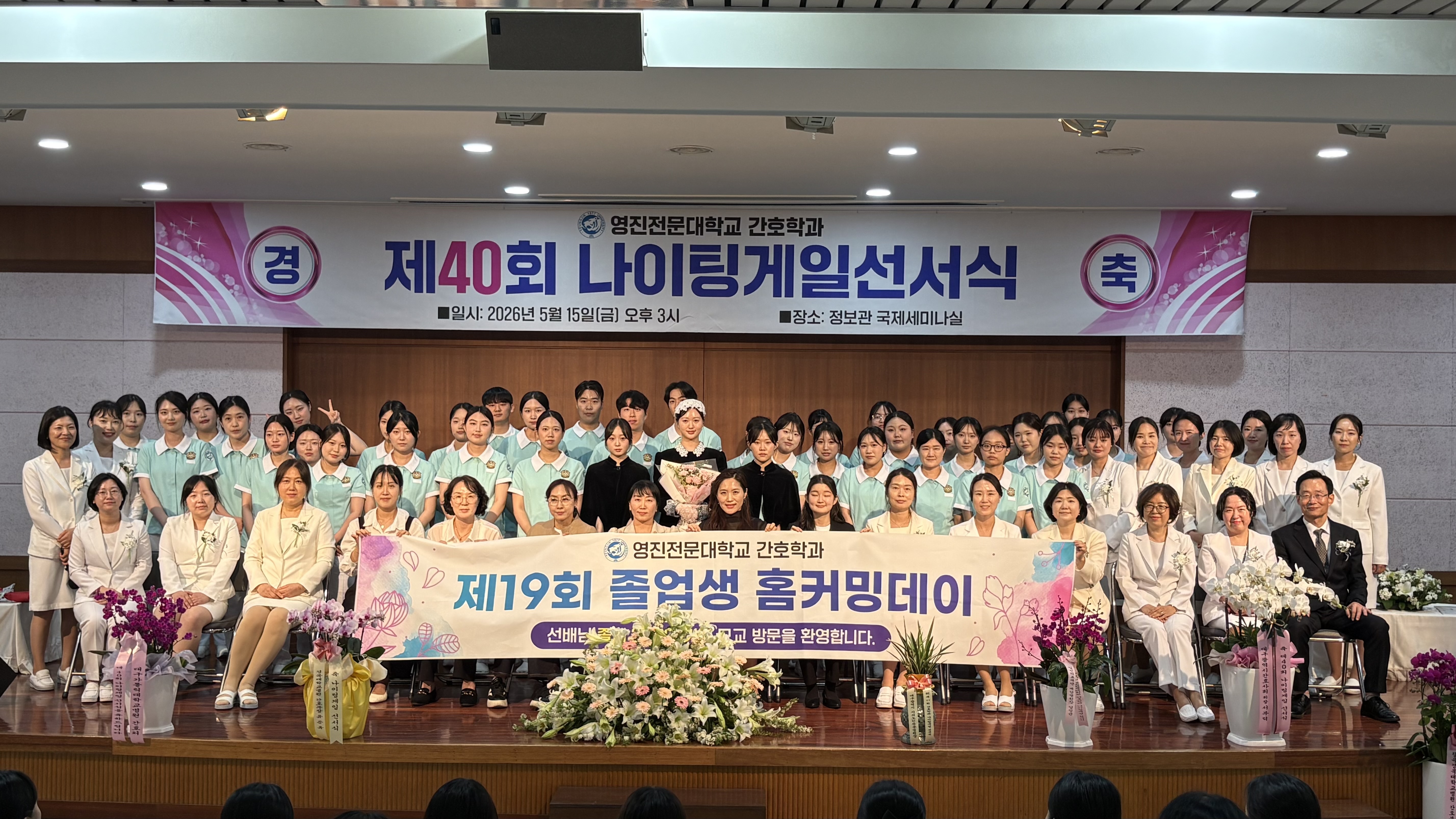 19회 홈커밍데이.jpg