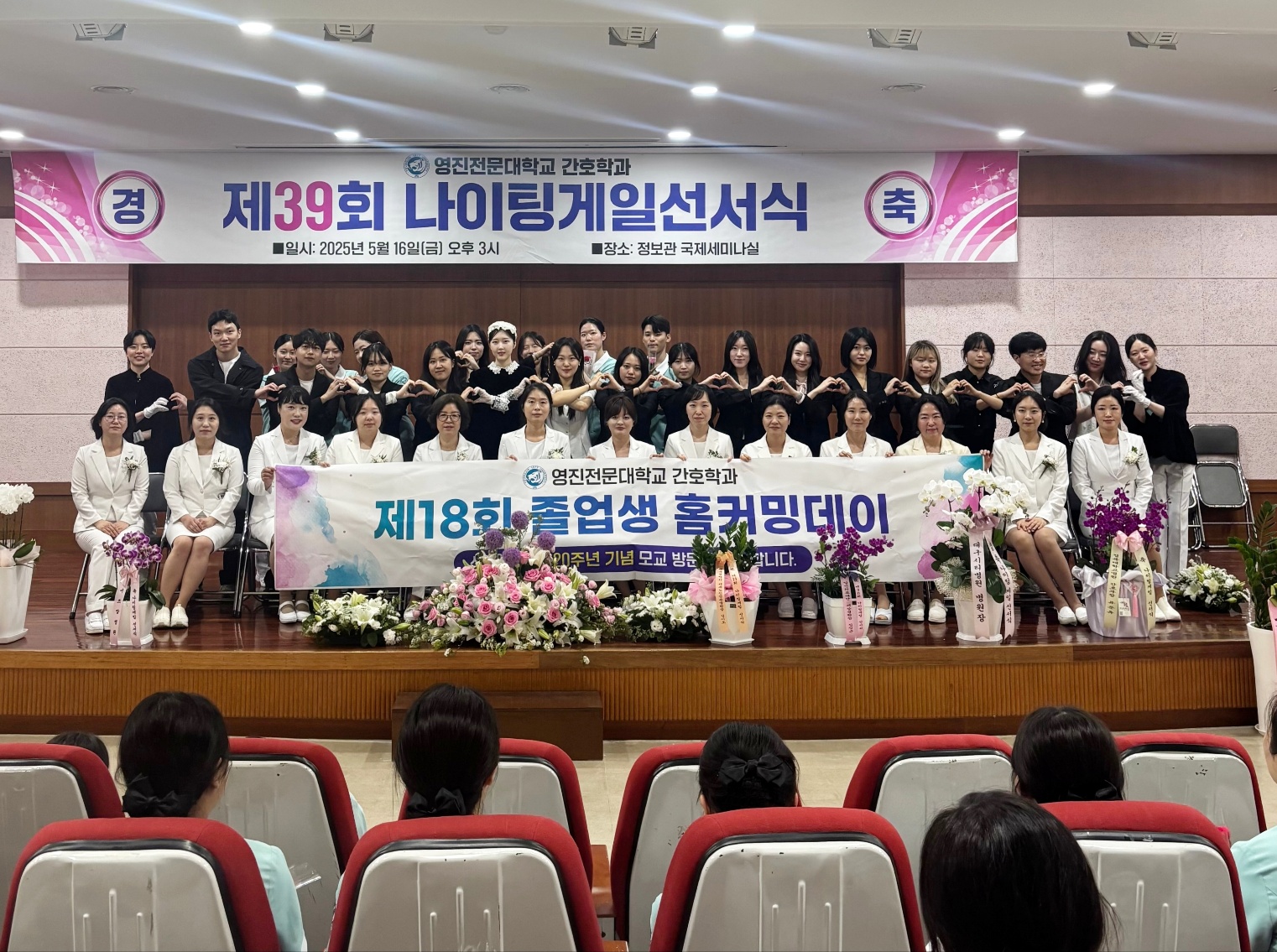 나이팅게일선서식 - 홈커밍데이.jpg