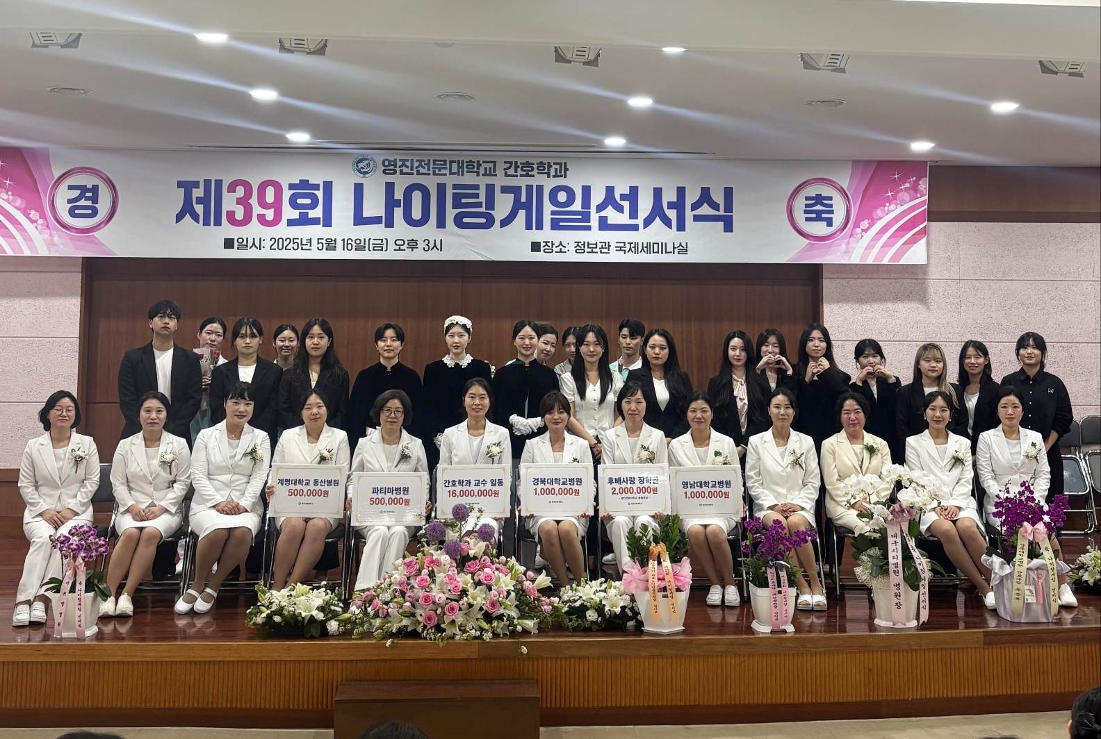 나이팅게일선서식 - 장학금사진.jpg