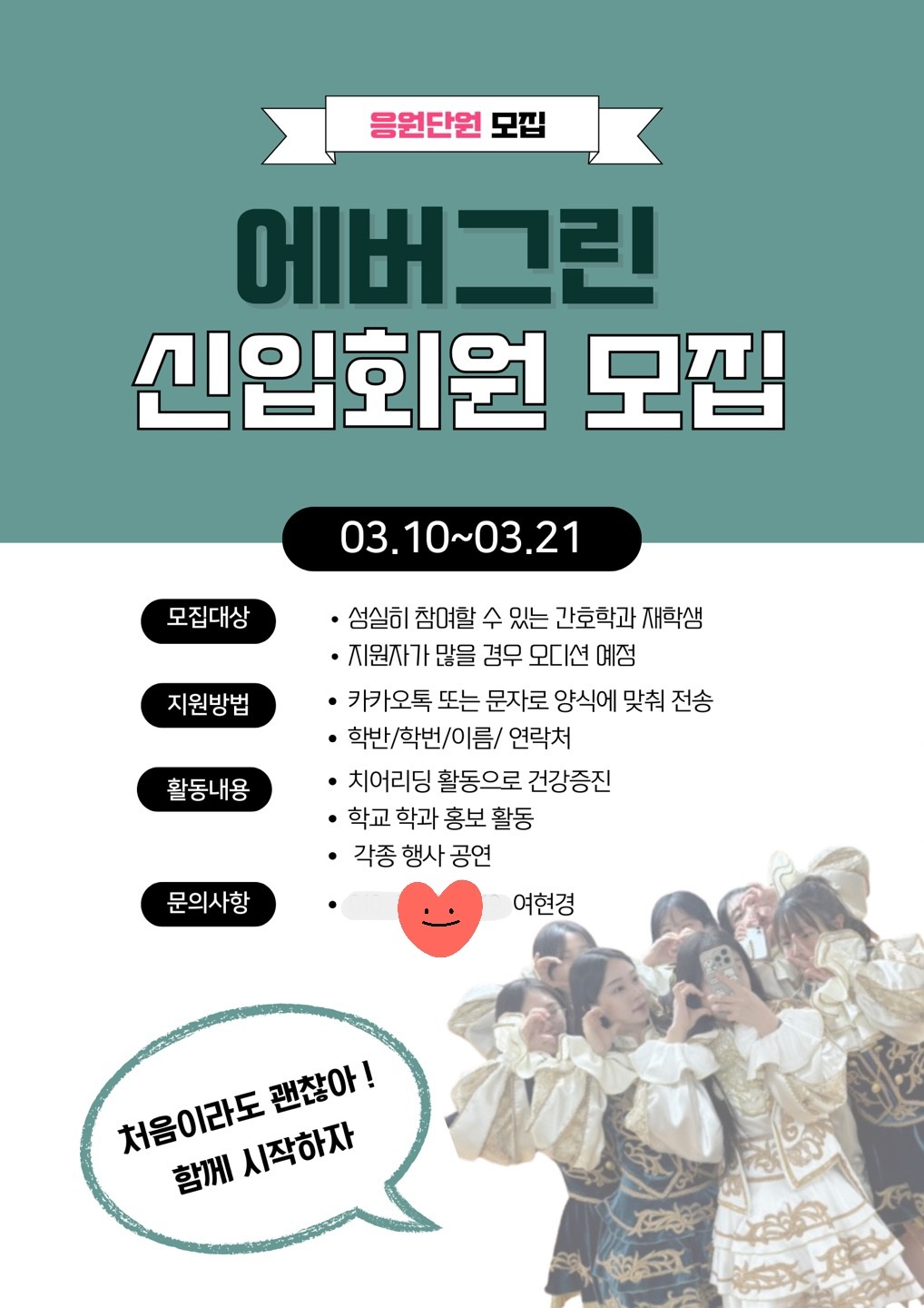 2. 에버그린.jpg