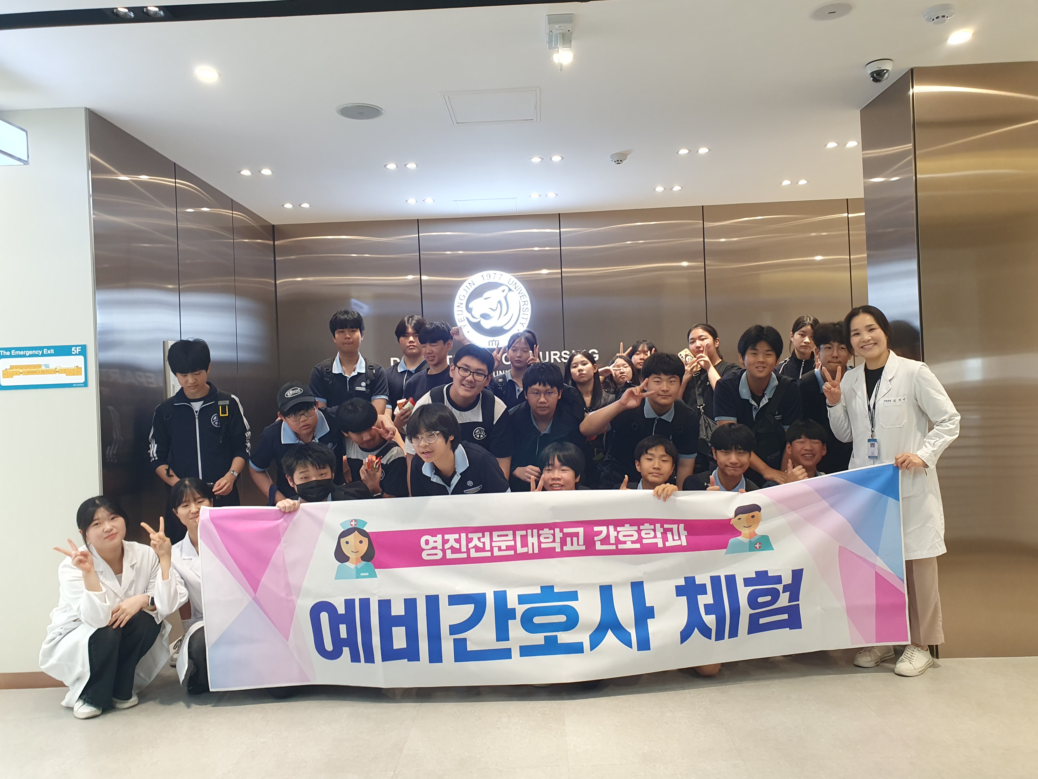 예비간호사 체험.jpg