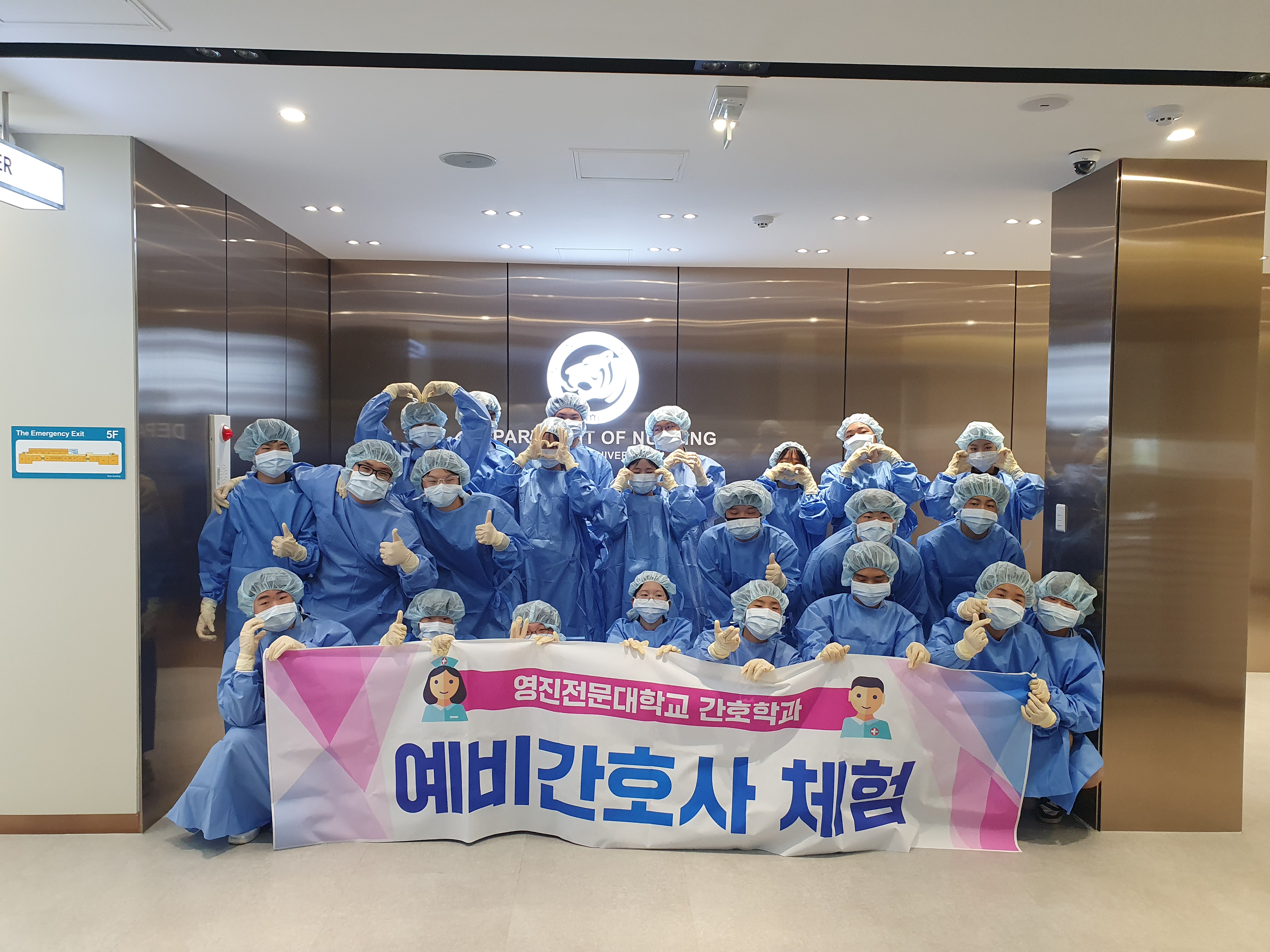 예비간호사 체험2].jpg