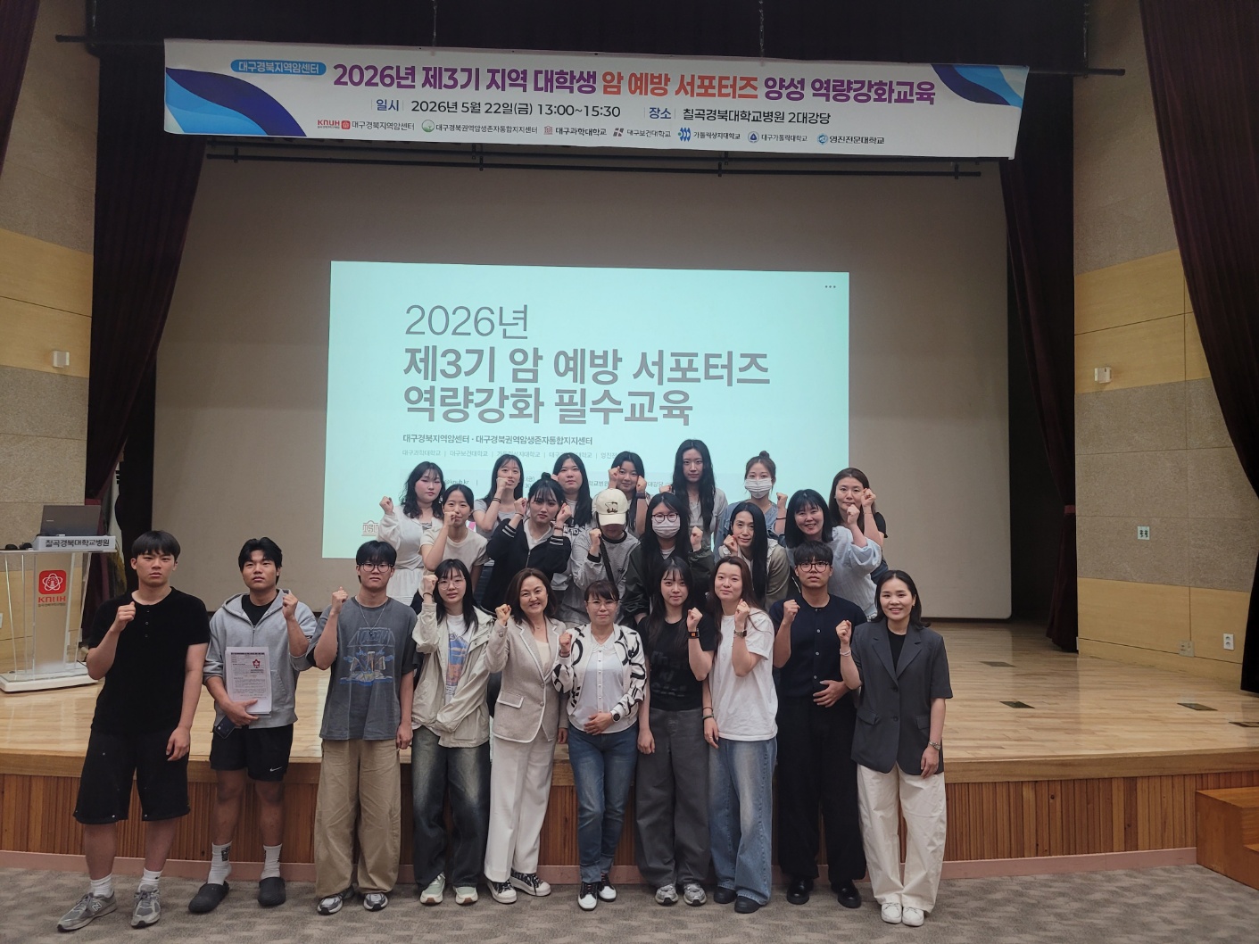 2026 제3기 암 예방 서포터즈.jpg