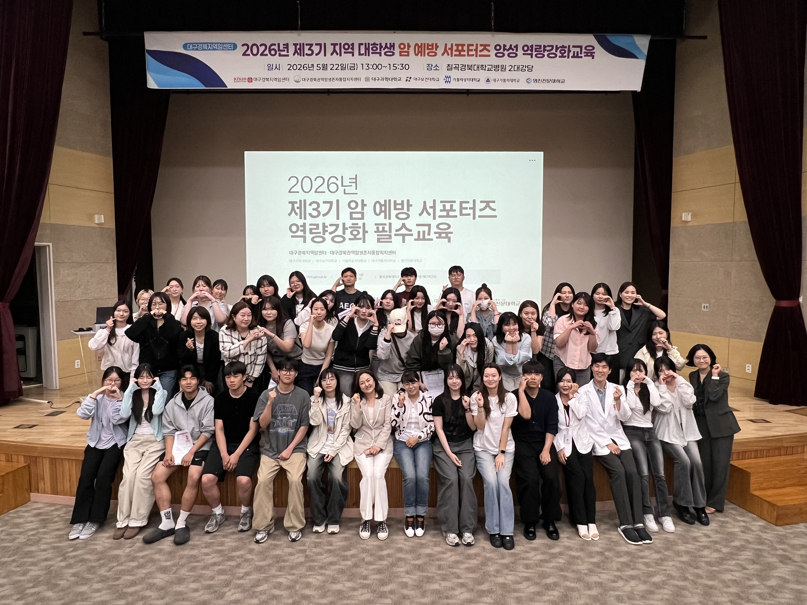 2026 제3기 암 예방 서포터즈2.jpg