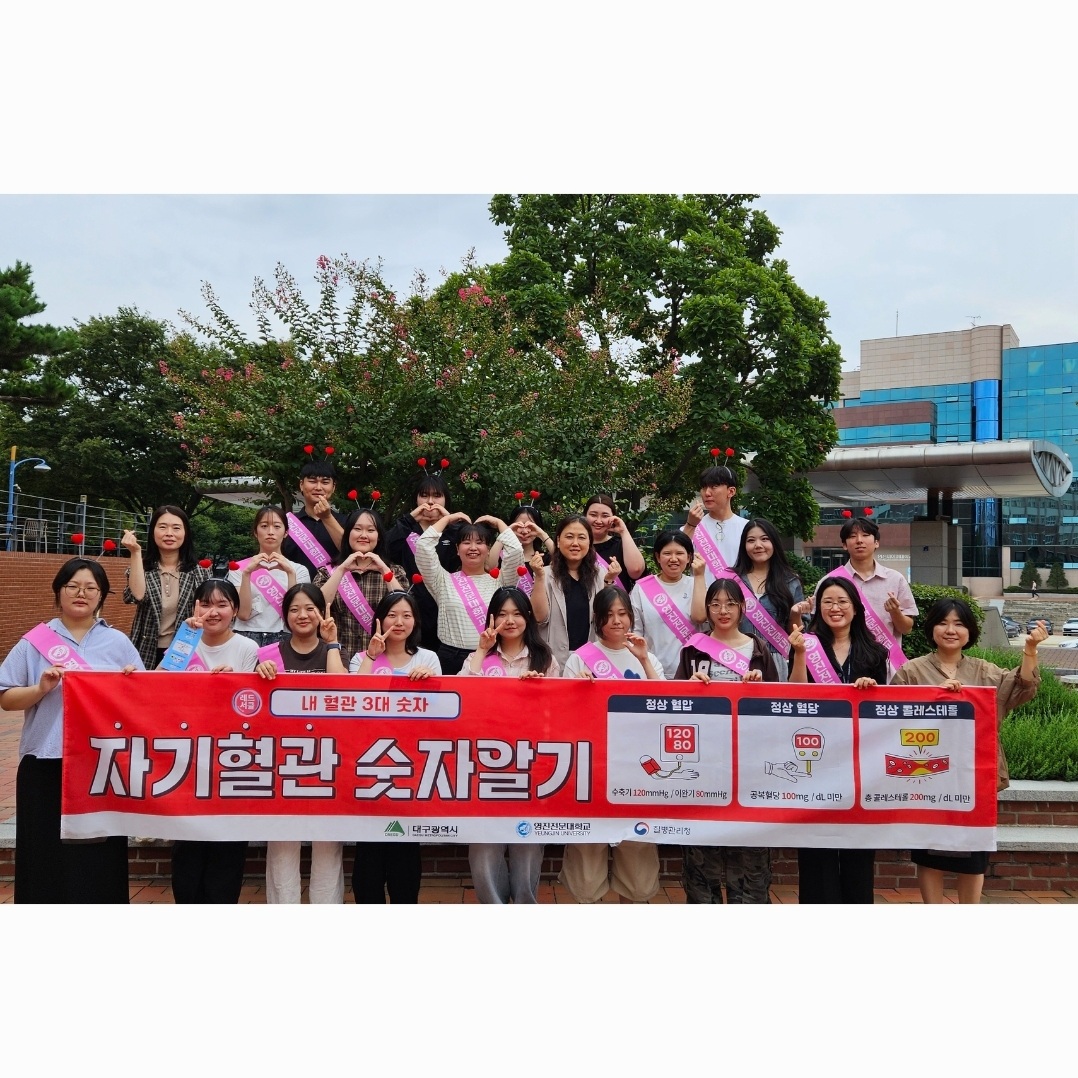 심혈관 건강 캠페인 단체사진.jpg