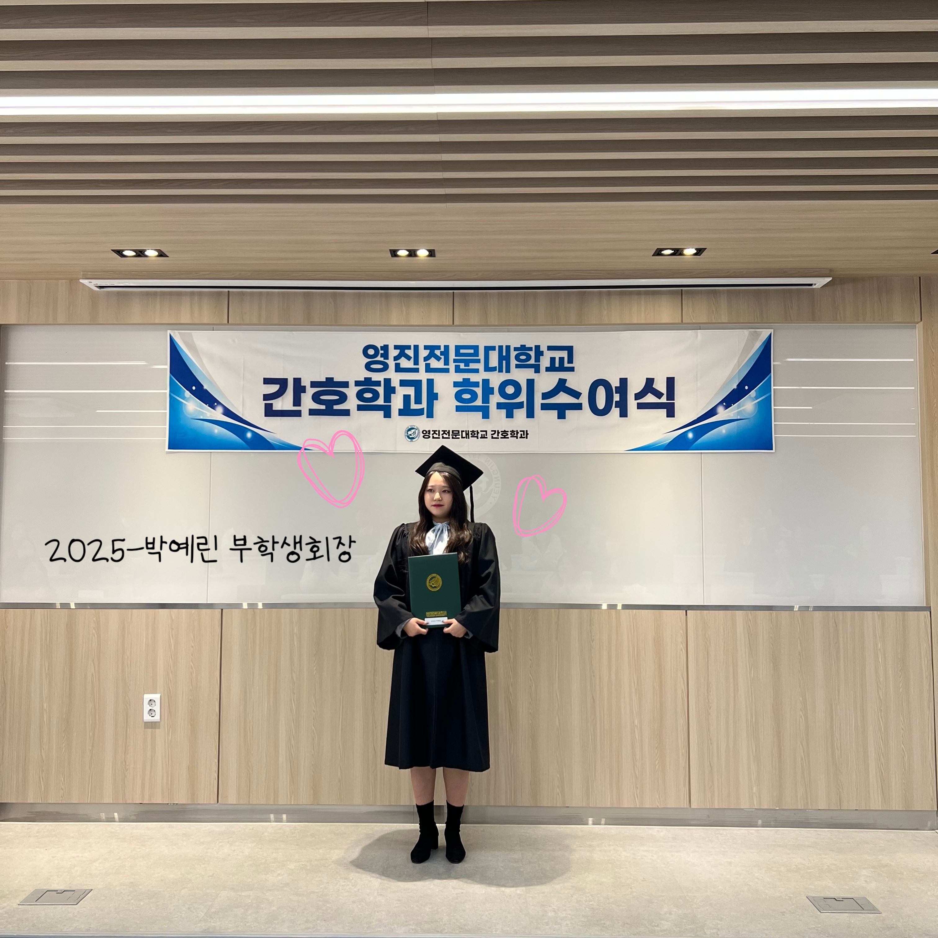 부학생회장 사진.jpg