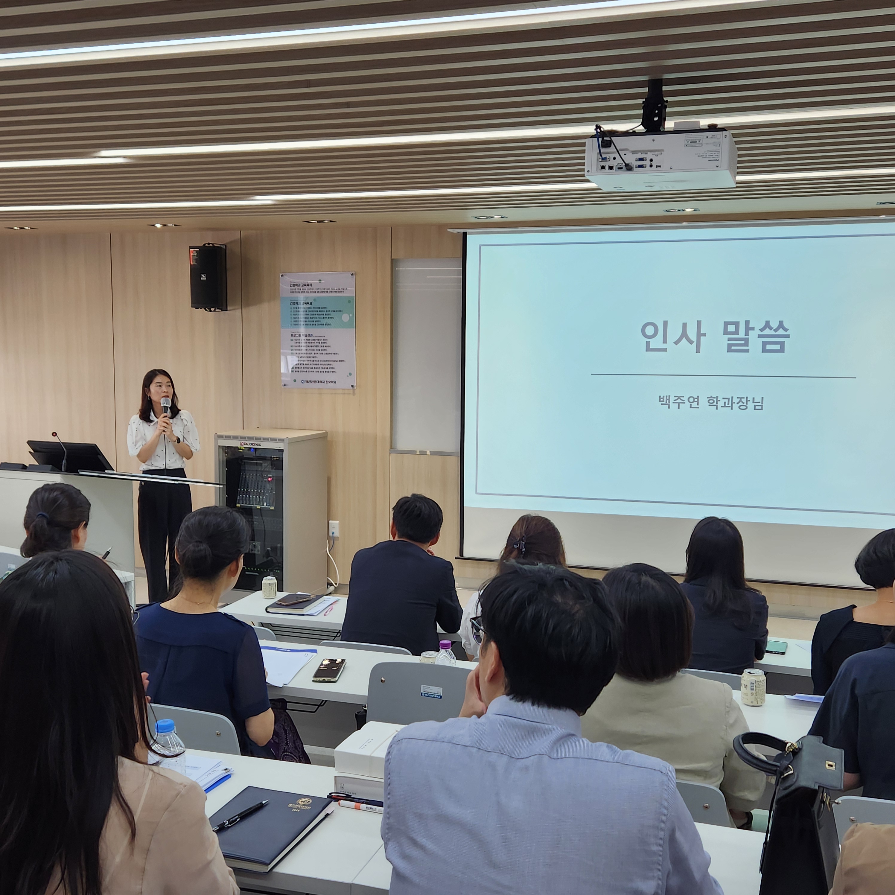 20250820-2학기 교강사 간담회(3).jpg