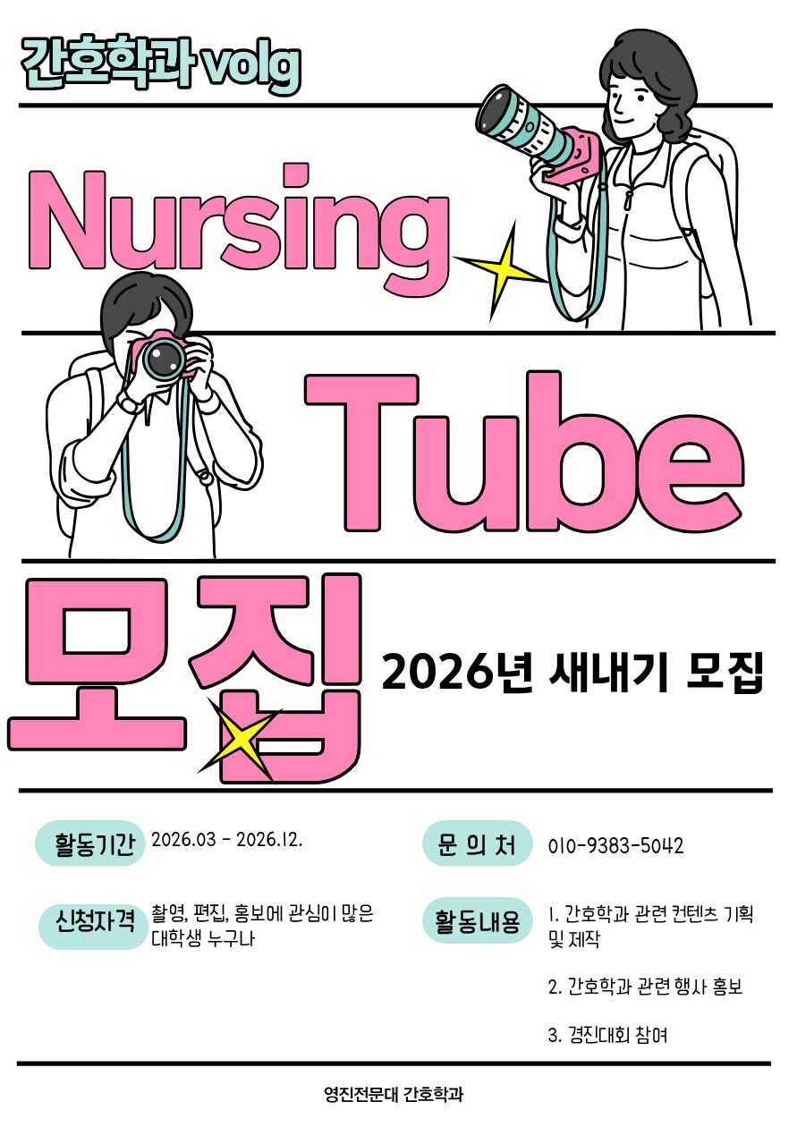Nursing tube.jpg