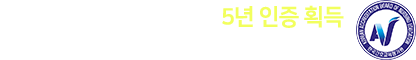 영진전문대학 간호학과